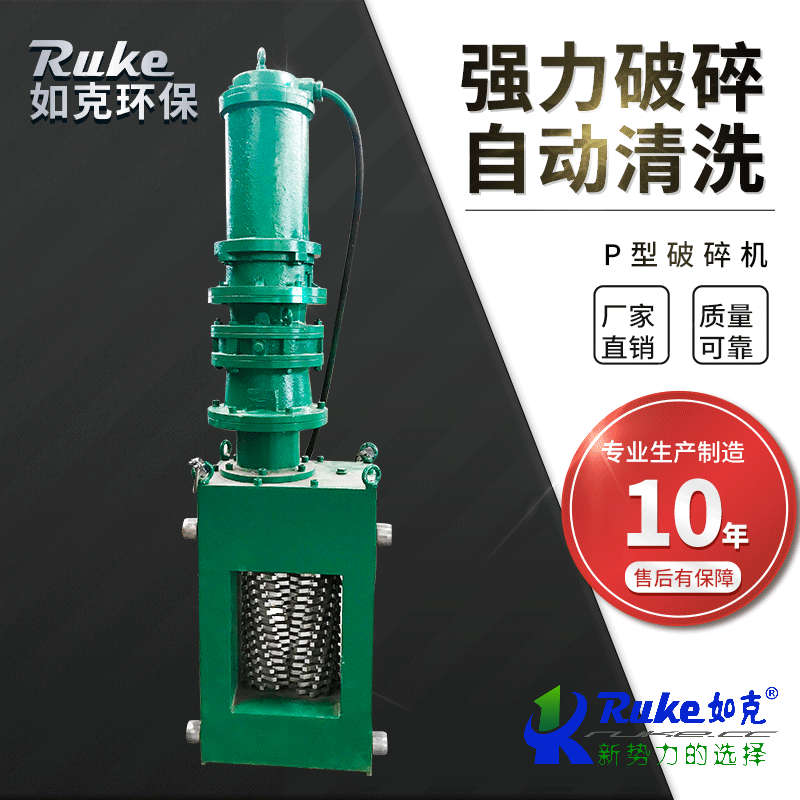 P型破碎機