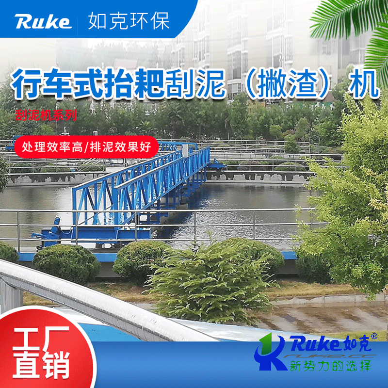 行車式抬耙刮泥（撇渣）機(jī)
