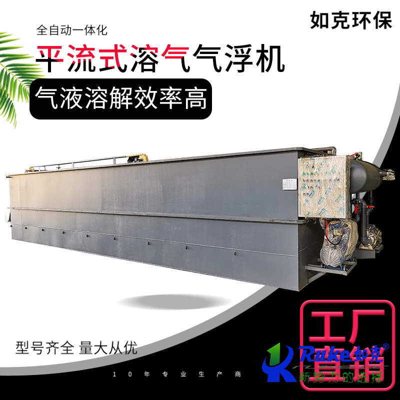 氣浮機(jī)