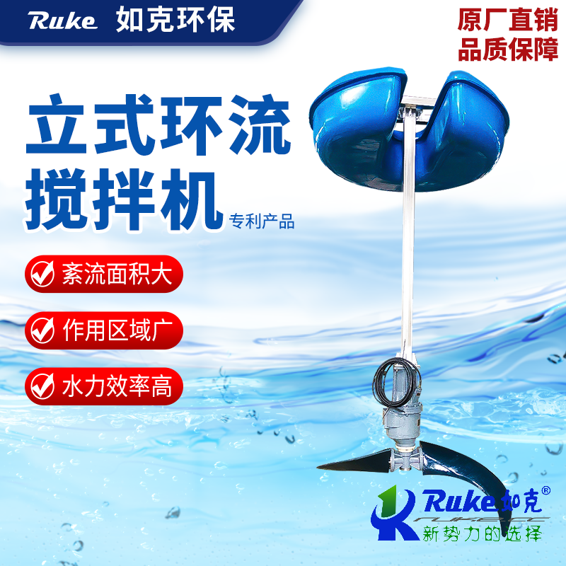 立式環(huán)流 攪拌機(jī)